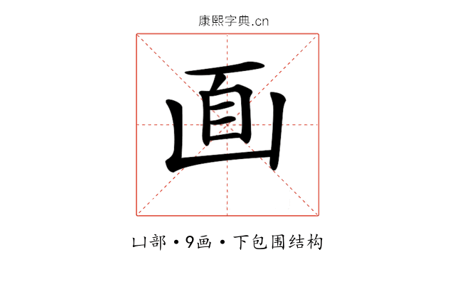 𠚑