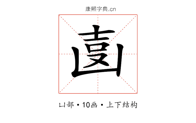 𠚓