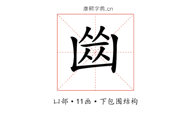 𠚕 𠚕