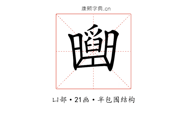 𠚡