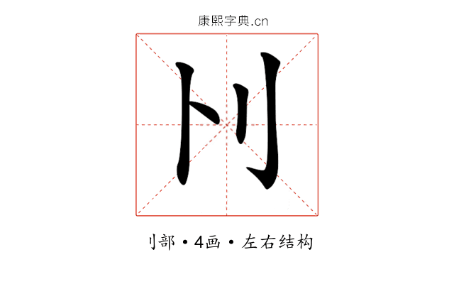 𠚩
