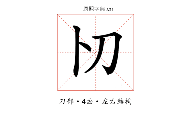 𠚬