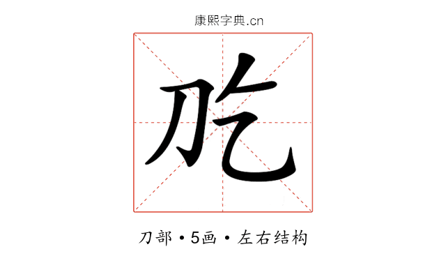 𠚮