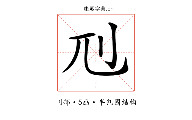 𠚯