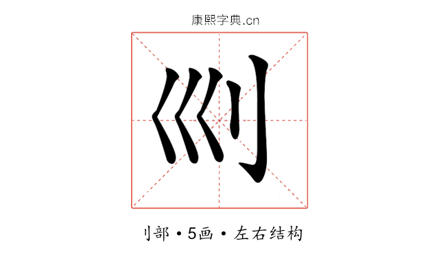 𠚴