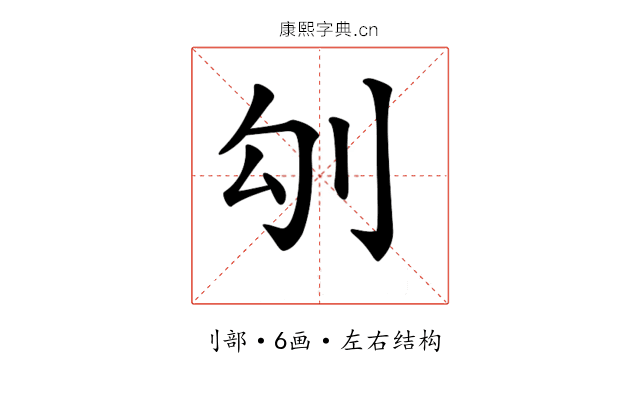 𠚸