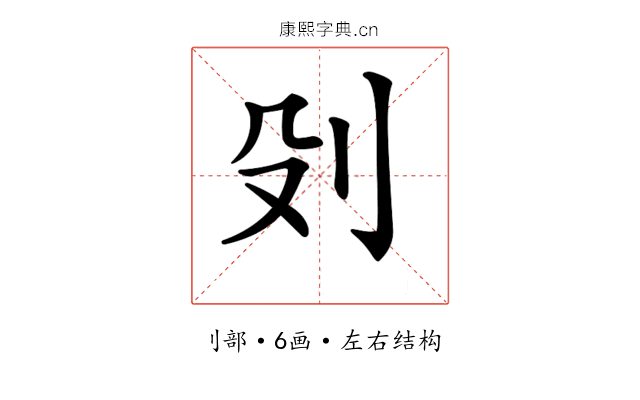 𠚹