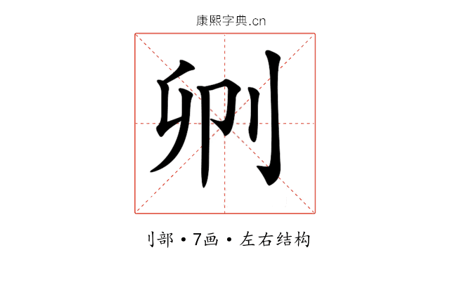 𠛓