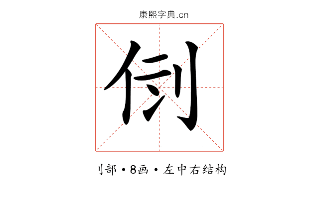 𠛷