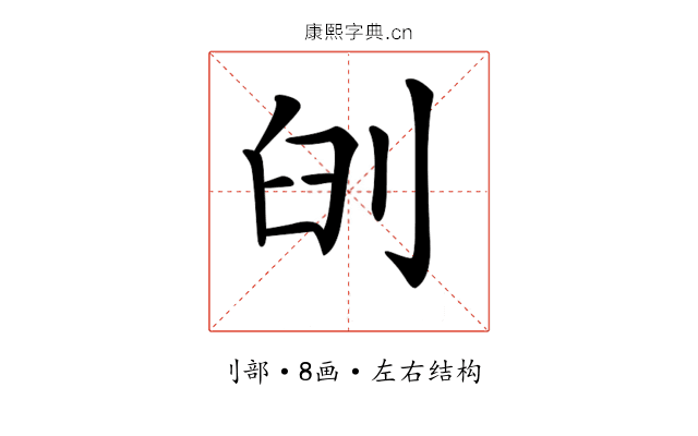 𠜃