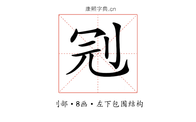 𠜍