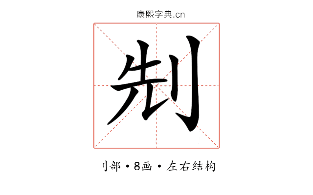 𠜎 𠜎