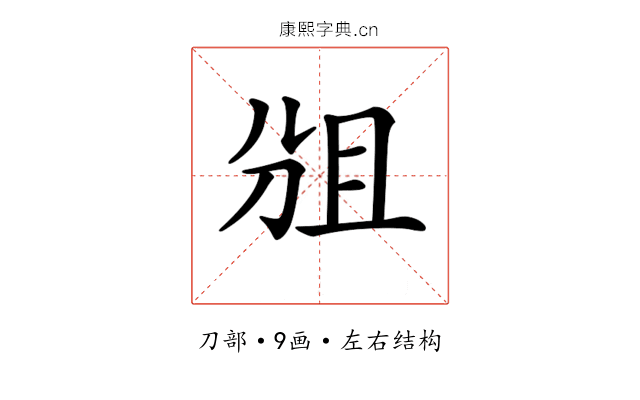 𠜞
