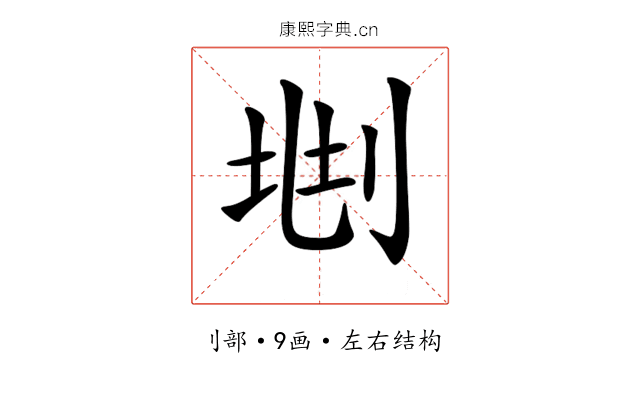 𠜩