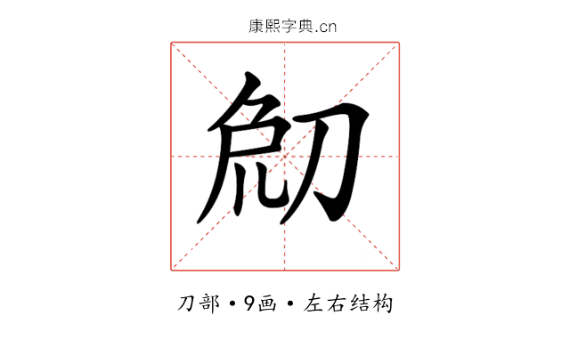 𠜰