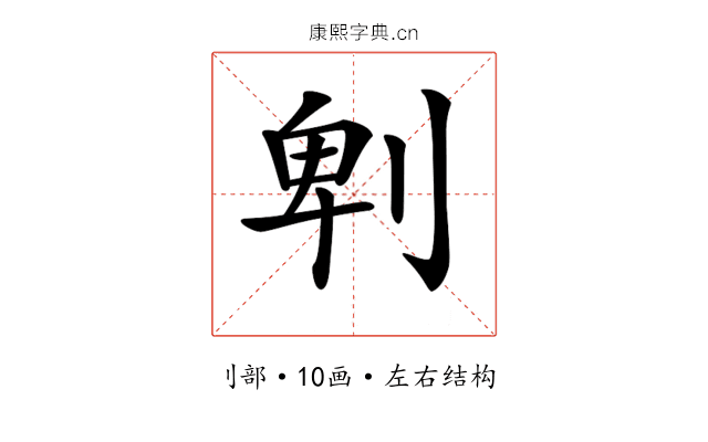 𠜱 𠜱