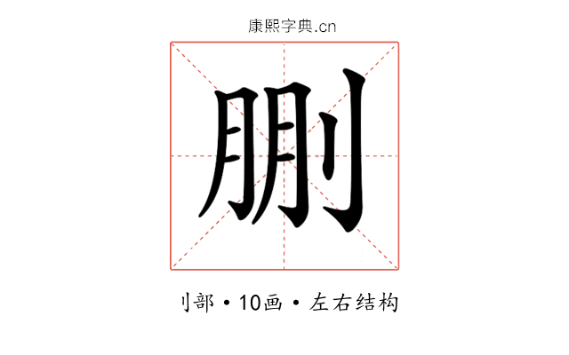 𠜳