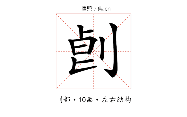 𠜷