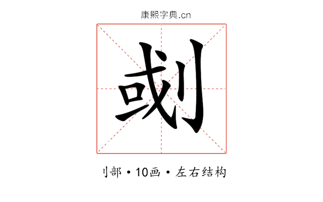 𠜻