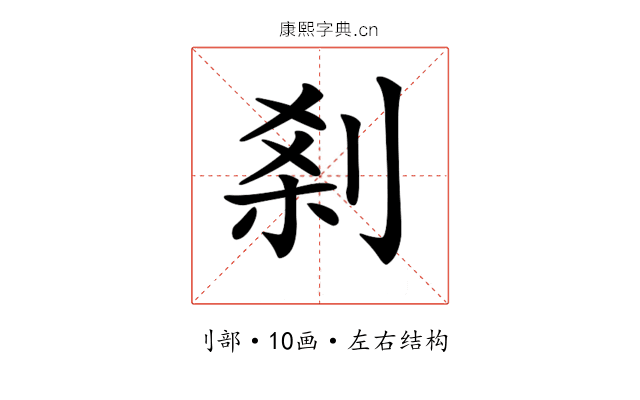 𠜽