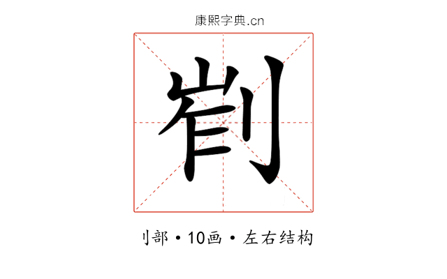 𠜿