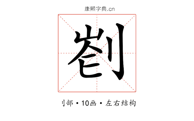 𠝀 𠝀