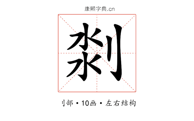 𠝃 𠝃