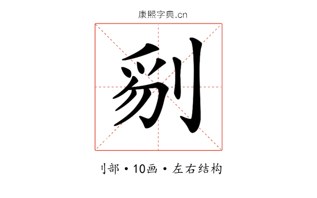 𠝄