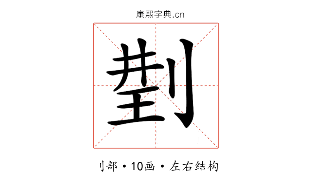 𠝆