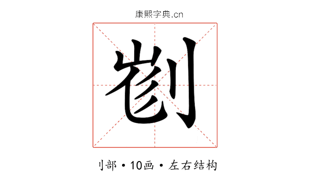 𠝉