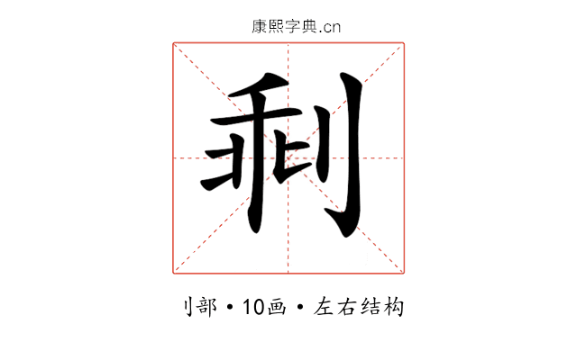 𠝍