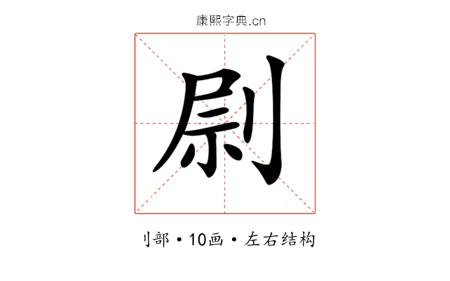 𠝑