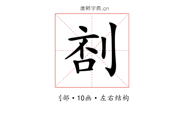 𠝒