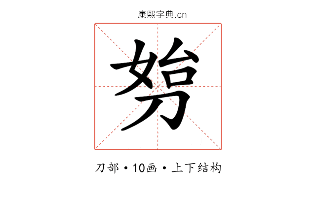 𠝔