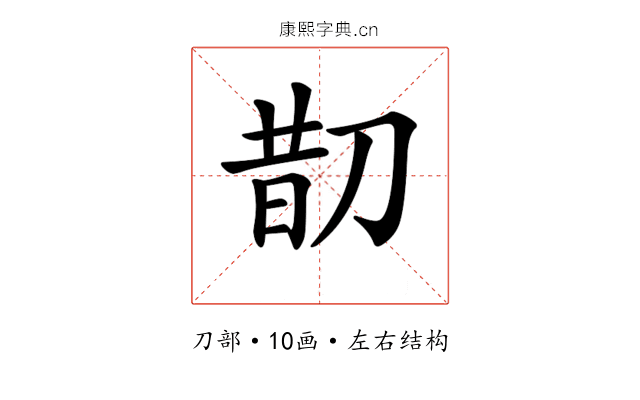 𠝖