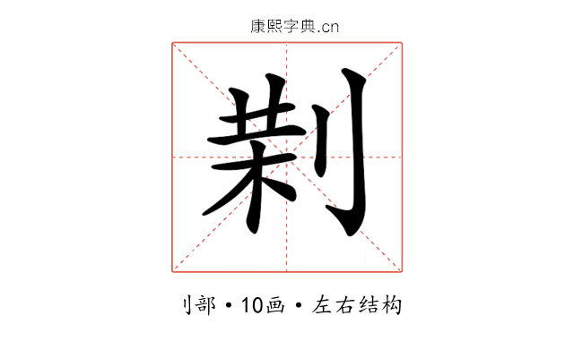 𠝚