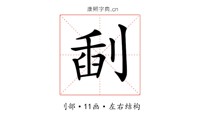 𠝞