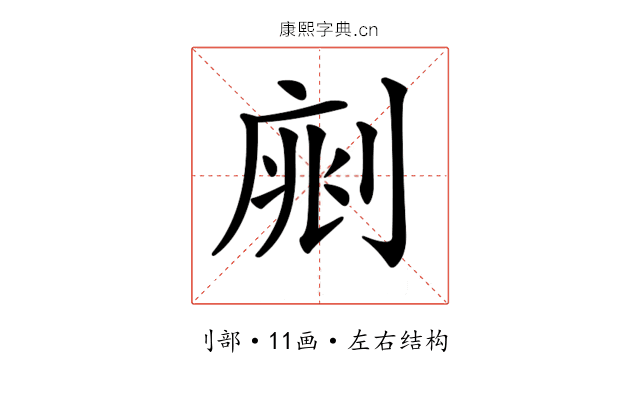 𠝡