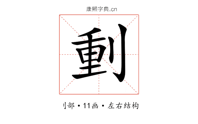 𠝤