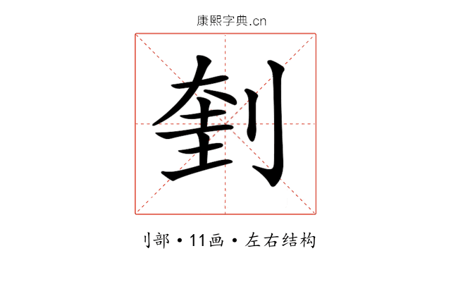 𠝥