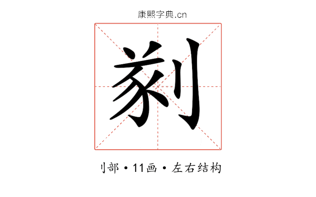 𠝮