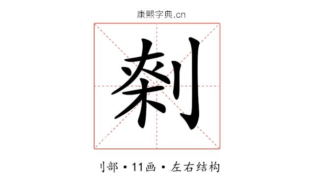 𠝱