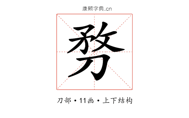 𠝸