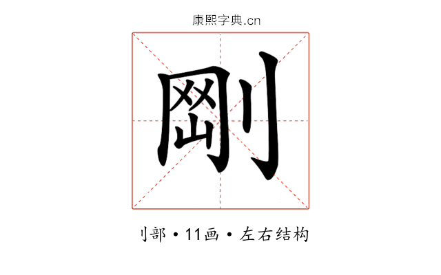 𠝾