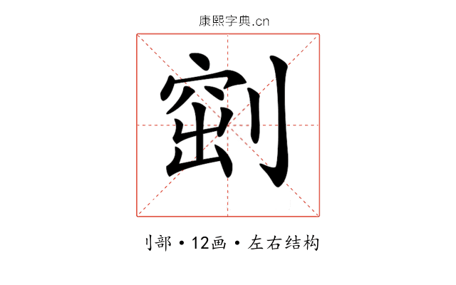 𠞀