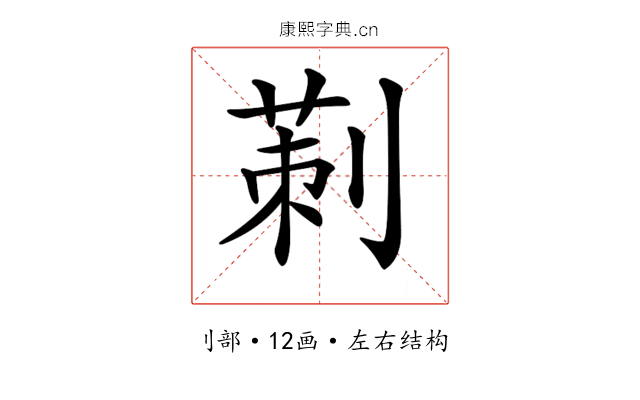 𠞁