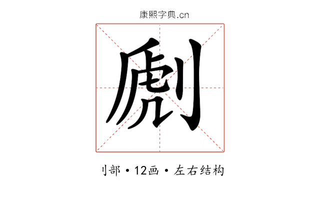 𠞄 𠞄
