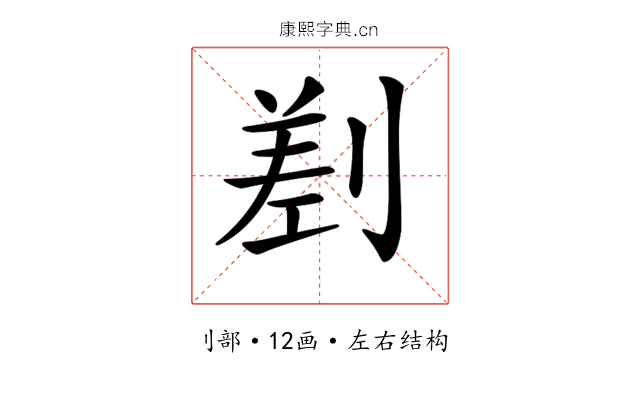 𠞊 𠞊