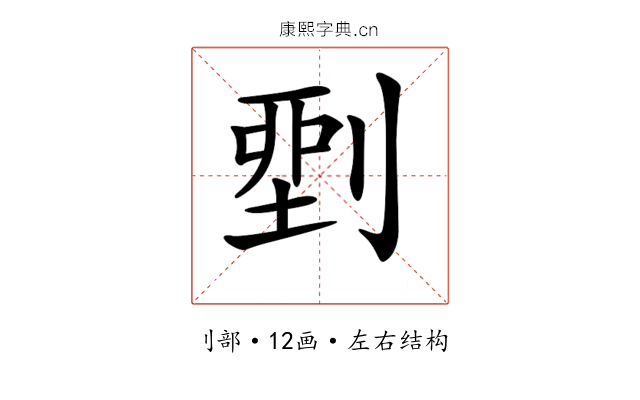 𠞐