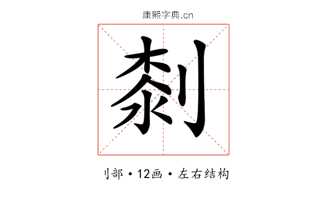 𠞘